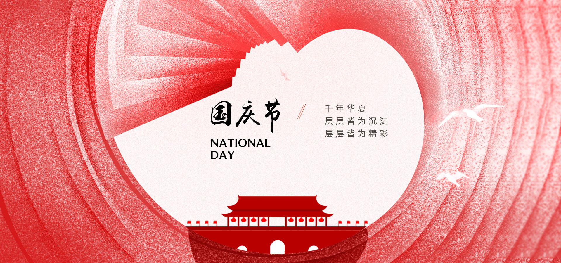 Happy Chinese National Day