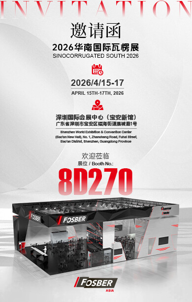 SinoCorrugated South 2026