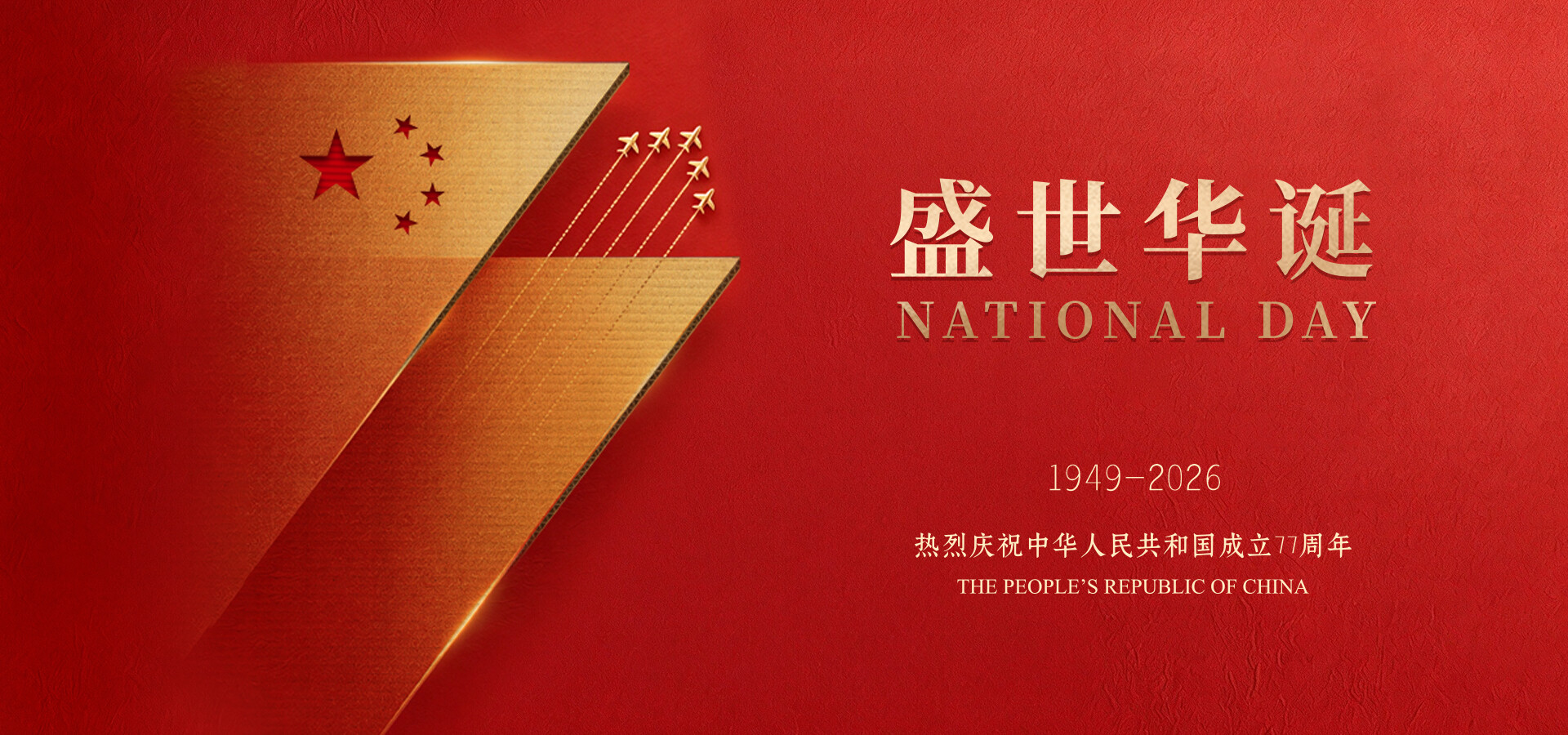 Happy Chinese National Day
